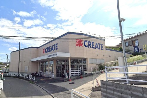 【ドラッグストア】クリエイトSD(エス・ディー)　保土ケ谷東川島町店まで459ｍ