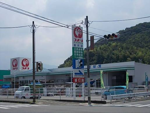 【ホームセンター】コメリハード&amp;グリーン碓井店まで1452ｍ