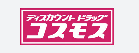 【ドラッグストア】ドラッグストアコスモス　碓井店まで1360ｍ