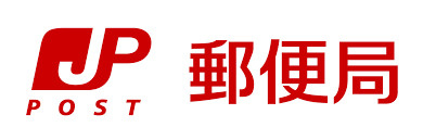 【郵便局】牛隈郵便局まで389ｍ