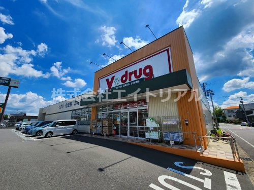 【ドラッグストア】V・drug　豊田東山店まで364ｍ