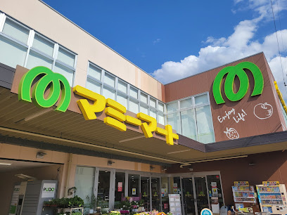 【スーパー】マミーマート　神明町店まで784ｍ