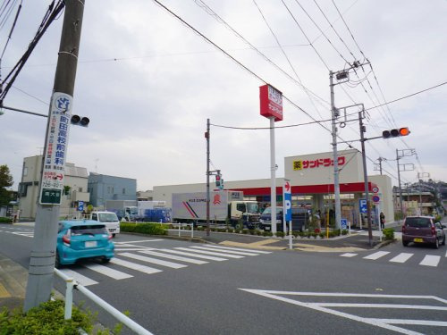 【ドラッグストア】サンドラッグ　町田南大谷店まで393ｍ