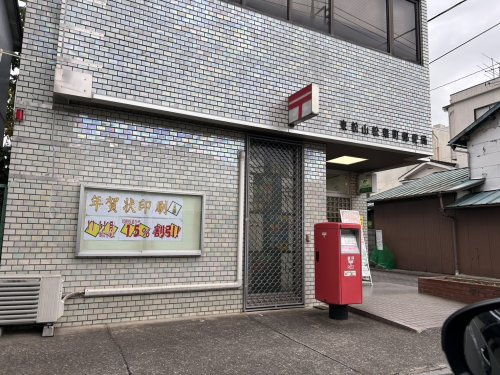 【郵便局】東松山松葉町郵便局まで982ｍ