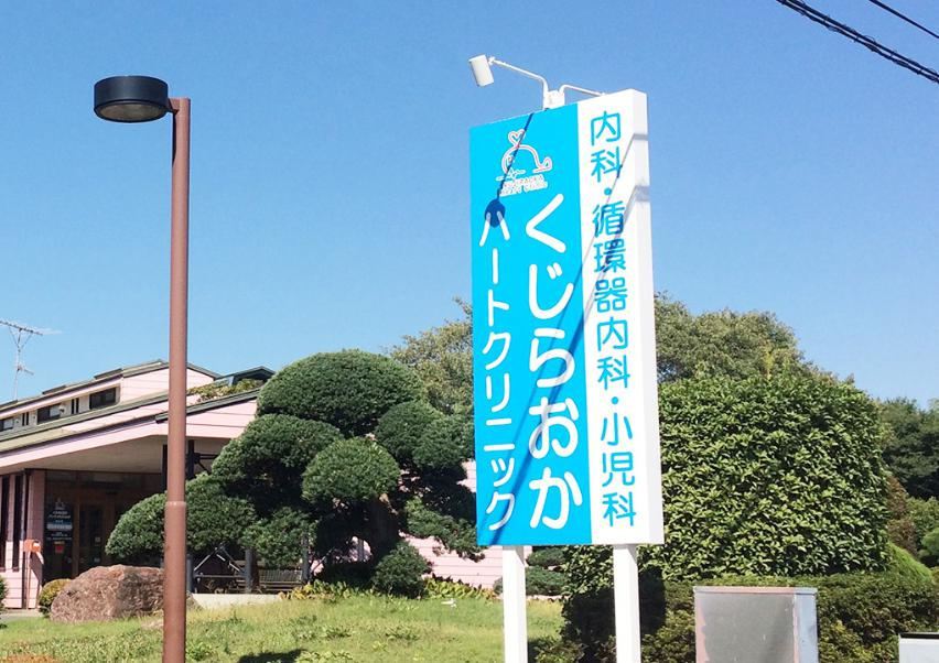 【内科】くじらおかハートクリニックまで1906ｍ