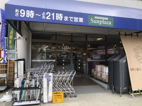 【スーパー】SUPERMARKET　Sunplaza(スーパーマーケットサンプラザ)　パスト　金岡店まで1077ｍ