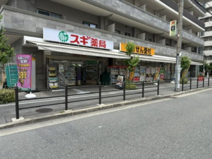 【ドラッグストア】スギ薬局　木川東店まで621ｍ