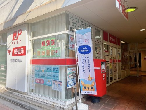 【郵便局】上福岡北口郵便局まで1080ｍ
