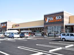 【スーパー】ヤオコー　久喜菖蒲店まで1098ｍ