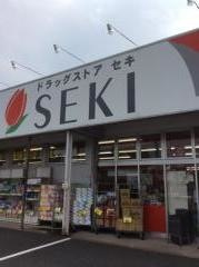 【ドラッグストア】ドラッグストアセキ鷲宮西店まで262ｍ