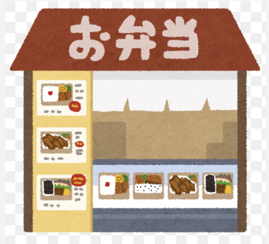 【弁当】お弁当やさんすみれまで2212ｍ