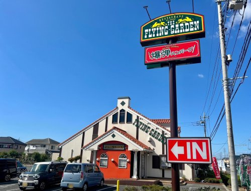 【ファミリーレストラン】フライングガーデン　杉戸高野台店まで1582ｍ