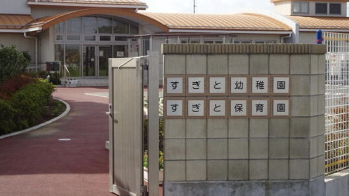 【幼稚園】杉戸町立すぎと幼稚園まで616ｍ
