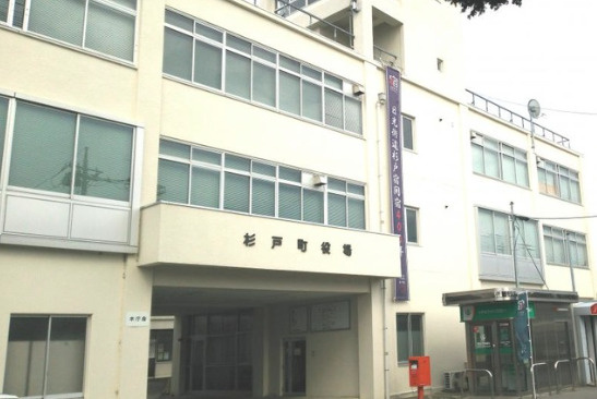 【市役所・区役所】杉戸町役場まで1383ｍ