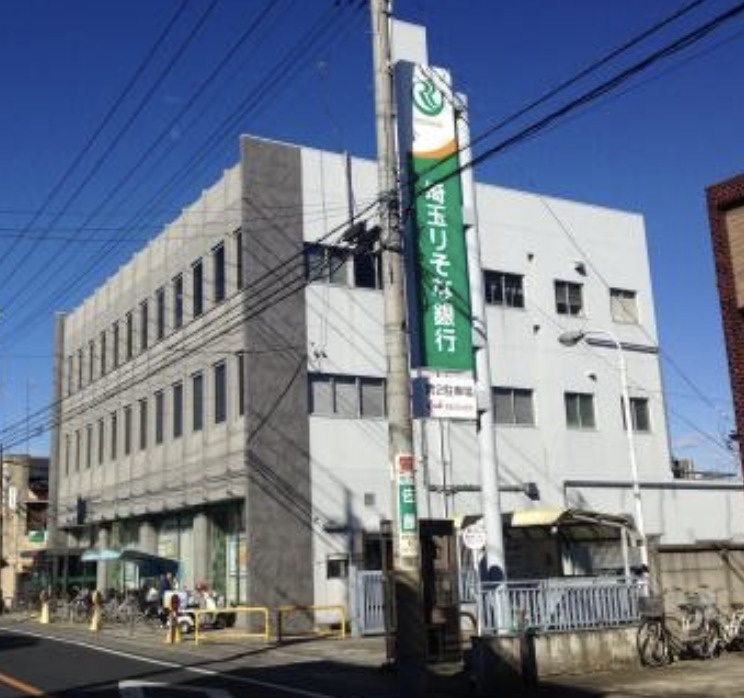 【銀行】埼玉りそな銀行　杉戸支店まで994ｍ