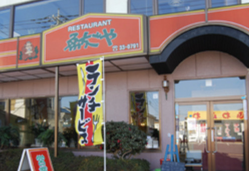 【ファミリーレストラン】ゑちごやまで2884ｍ