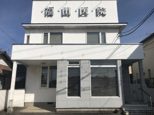 【クリニック】福田医院まで937ｍ