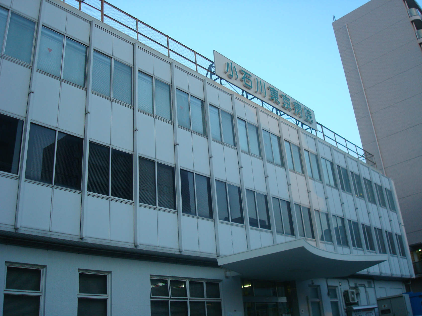 【神経科・精神科】小石川東京病院まで1111ｍ