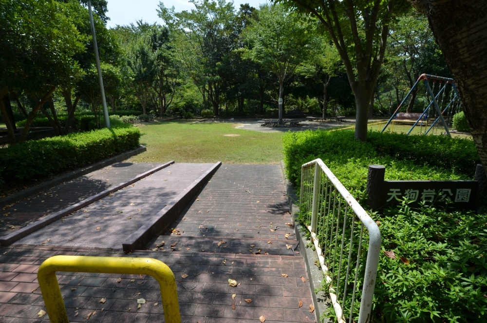 【公園】天狗岩公園まで97ｍ