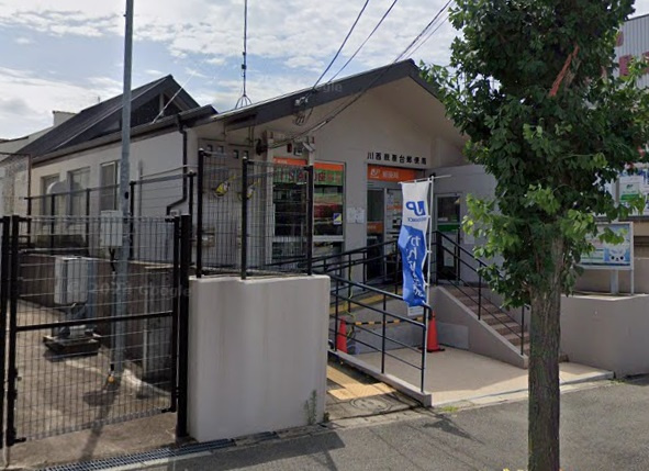 【郵便局】川西萩原台郵便局まで409ｍ