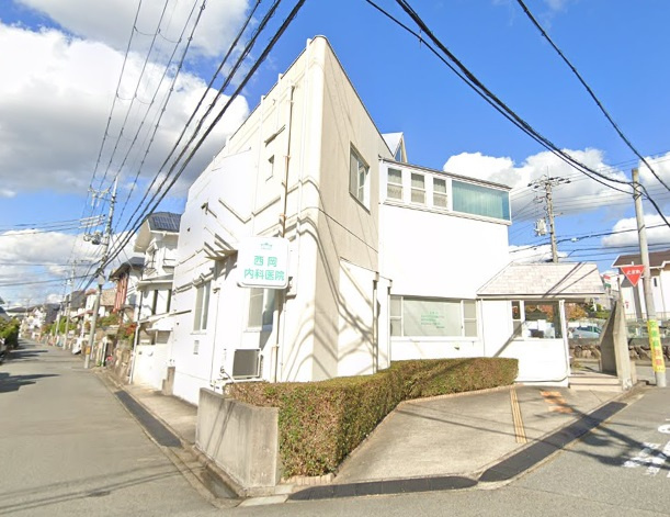 【総合病院】西岡内科医院まで647ｍ