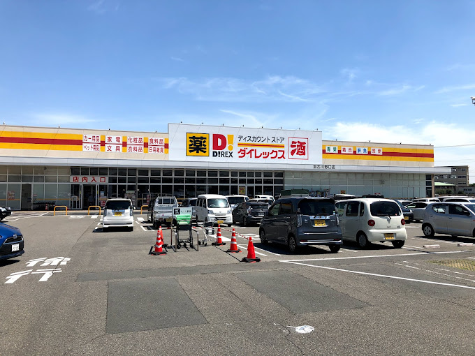 【ディスカウントショップ】ダイレックス　加古川野口店まで352ｍ
