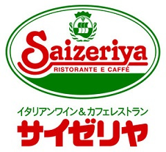 【ファミリーレストラン】サイゼリヤ　南林間駅前店まで1706ｍ