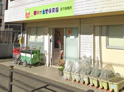 【保育園】市川かえで保育園まで156ｍ