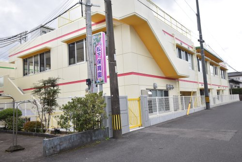 【保育園】松下保育園まで666ｍ