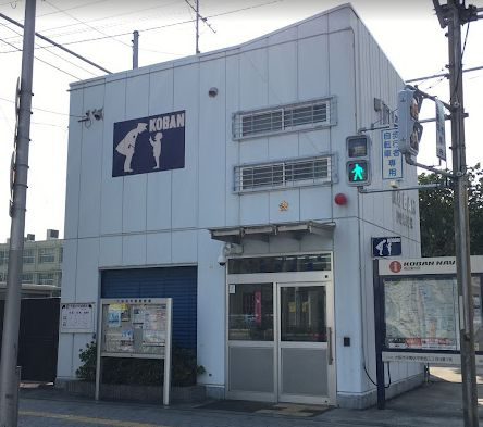 【警察】平野警察署　平野西交番まで273ｍ