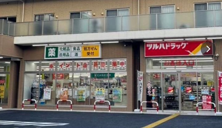 【ドラッグストア】ツルハドラッグ横浜東寺尾店まで630ｍ