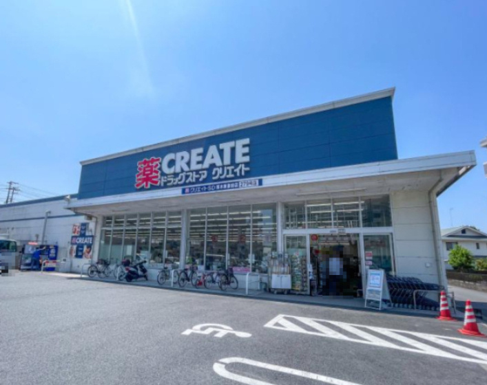 【ドラッグストア】クリエイトSD(エス・ディー)　厚木東妻田店まで720ｍ