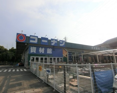 【ホームセンター】ホームセンターコーナン　和泉中央店まで872ｍ