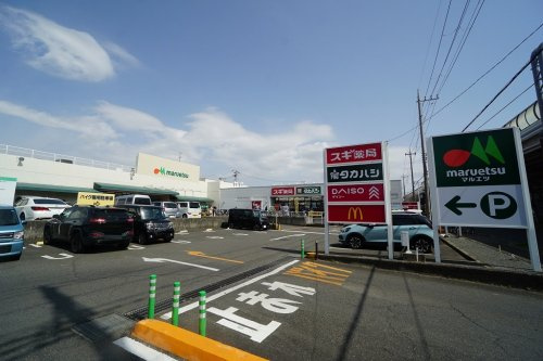 【スーパー】maruetsu(マルエツ)　茅ヶ崎店まで201ｍ