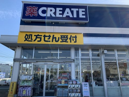 【ドラッグストア】クリエイトSD(エス・ディー)　藤沢柄沢店まで678ｍ