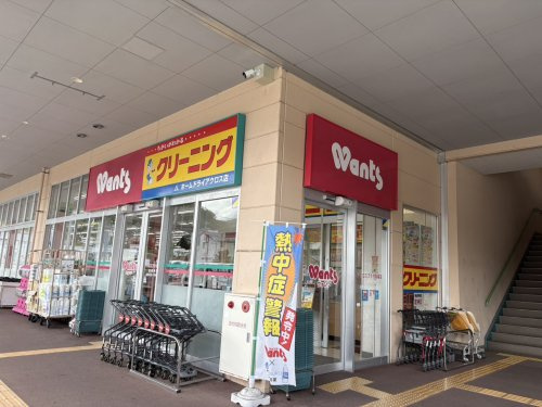 【ドラッグストア】ウォンツ　アクロスプラザ高陽店まで1486ｍ