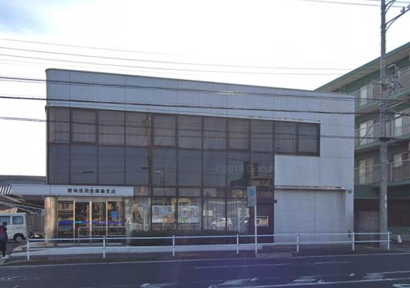 【銀行】碧海信用金庫緑支店まで1137ｍ