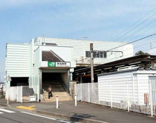 【駅】原当麻まで414ｍ