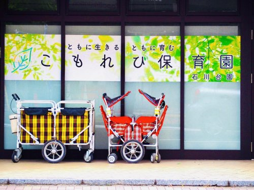【保育園】こもれび保育園石川台園まで522ｍ