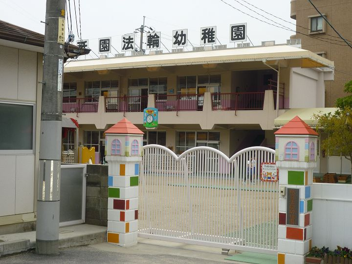 【幼稚園】祇園法輪幼稚園まで481ｍ