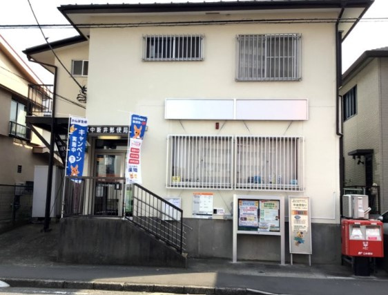 【郵便局】所沢中新井郵便局まで360ｍ