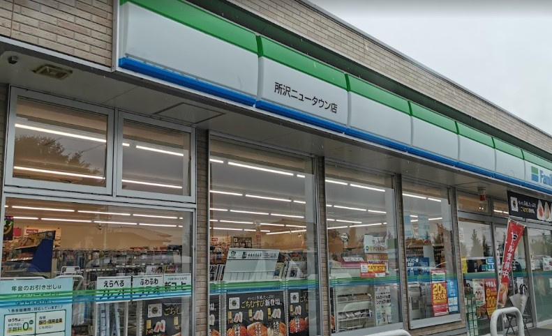 【コンビニエンスストア】ファミリーマート　所沢ニュータウン店まで526ｍ