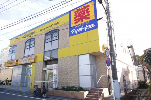 【ドラッグストア】ドラッグストアマツモトキヨシ東逗子店まで1185ｍ