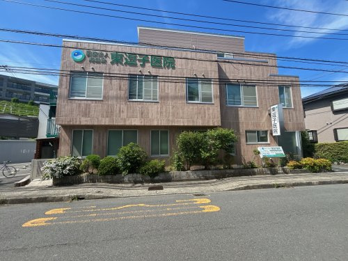 【内科】東逗子医院まで1042ｍ