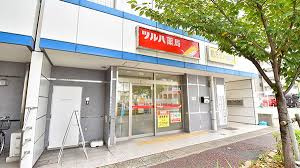 【ドラッグストア】ツルハ薬局　藤が丘店まで651ｍ