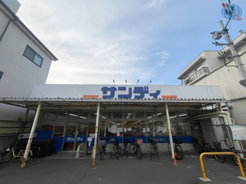 【スーパー】サンディ　高殿店まで720ｍ