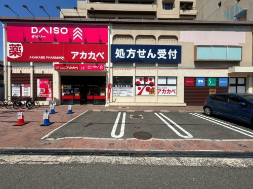 【ドラッグストア】ドラッグアカカベ　守口松下町店まで231ｍ
