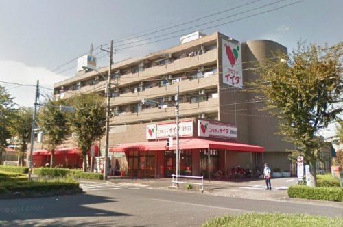【スーパー】コモディイイダ聖蹟和田店まで1079ｍ
