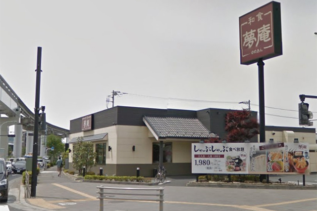 【和風料理】夢庵日野石田店まで393ｍ