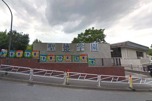 【幼稚園】聖徳学園多摩中央幼稚園まで1144ｍ
